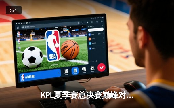 KPL夏季赛总决赛巅峰对决：重庆狼队4:3复仇北京WB，Fly斩获第八冠创造历史 - 3