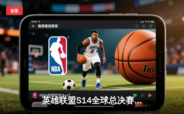 英雄联盟S14全球总决赛：T1鏖战五局力克GEN，Faker传奇再续晋级决赛